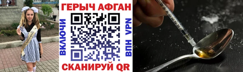 ГЕРОИН хмурый Новое Девяткино