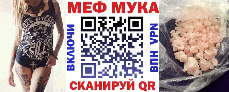 Меф  Новое Девяткино
